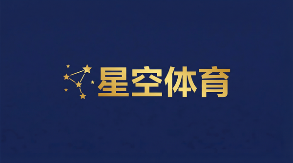 星空体育Logo